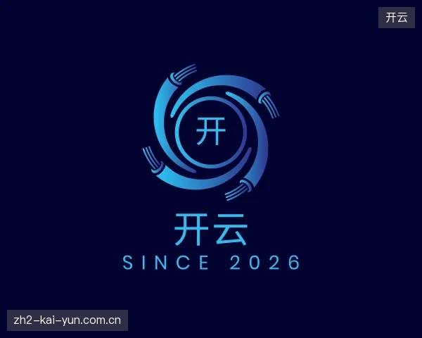 走进开云官方入口